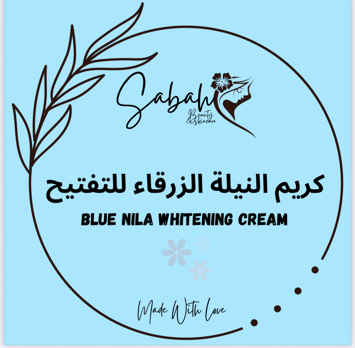 كريم النيلة الزرقاء للتفتيح