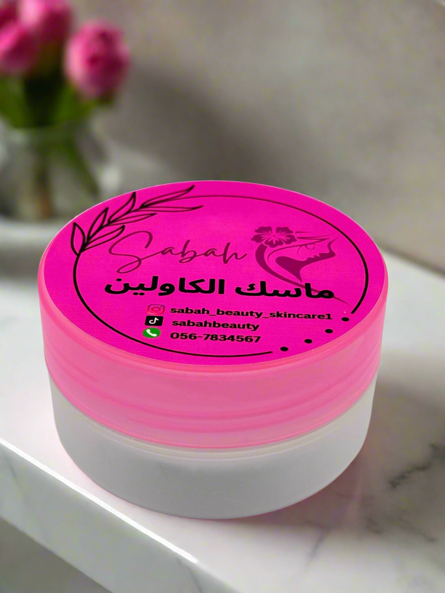 ماسك الكاولين