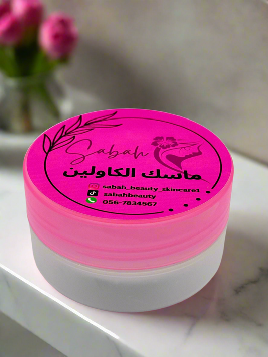 ماسك الكاولين