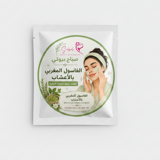 الغاسول المغربي بالاعشاب -للجسم والشعر