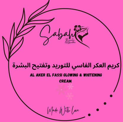 كريم العكر الفاسي للتوريد ولتفتيح البشرة